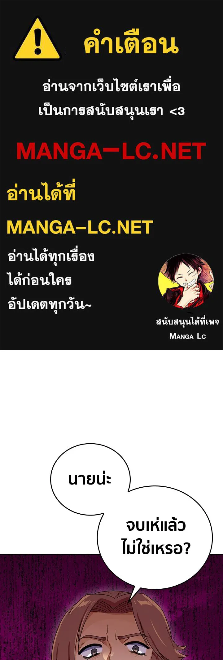 นักเลงกระจอกย้อนเวลามาทวงแค้น ตอนที่ 20 รูปที่ 1