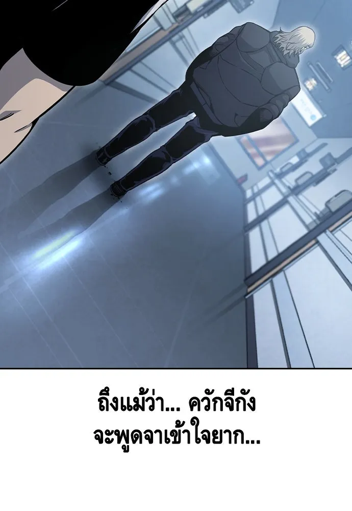 King Game ตอนที่ 100 น้องชายแท้ ๆ รูปที่ 121