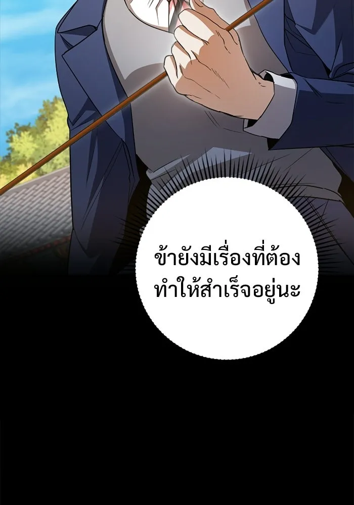 ราชินีนักบู๊ ตอนที่ 92 รูปที่ 37