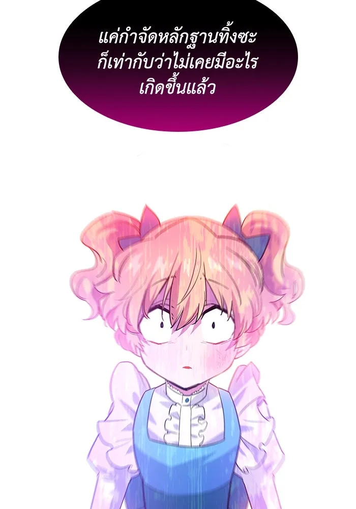 ฟิลเลียโรเซ่กับคำทำนายแห่งมงกุฎหนาม ตอนที่ 43 รูปที่ 67