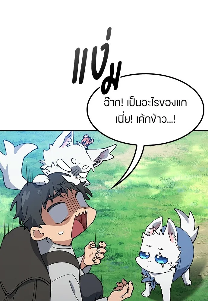 ตั้งแคมป์ฮีลใจในต่างโลก ตอนที่ 94 รูปที่ 5