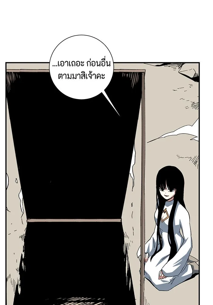 หนึ่งก้าวสู่เจ้ามาร ตอนที่ 82 เป้าหมาย (14) รูปที่ 59