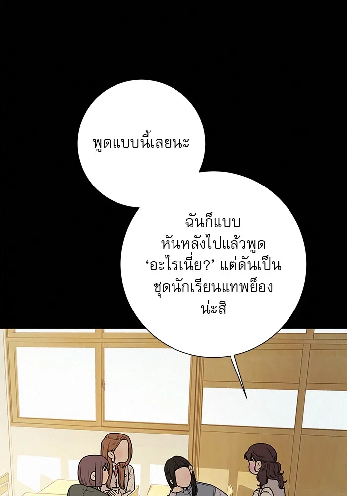 ปฏิบัติการรักวุ่นหัวใจ ตอนที่ 12 รูปที่ 43