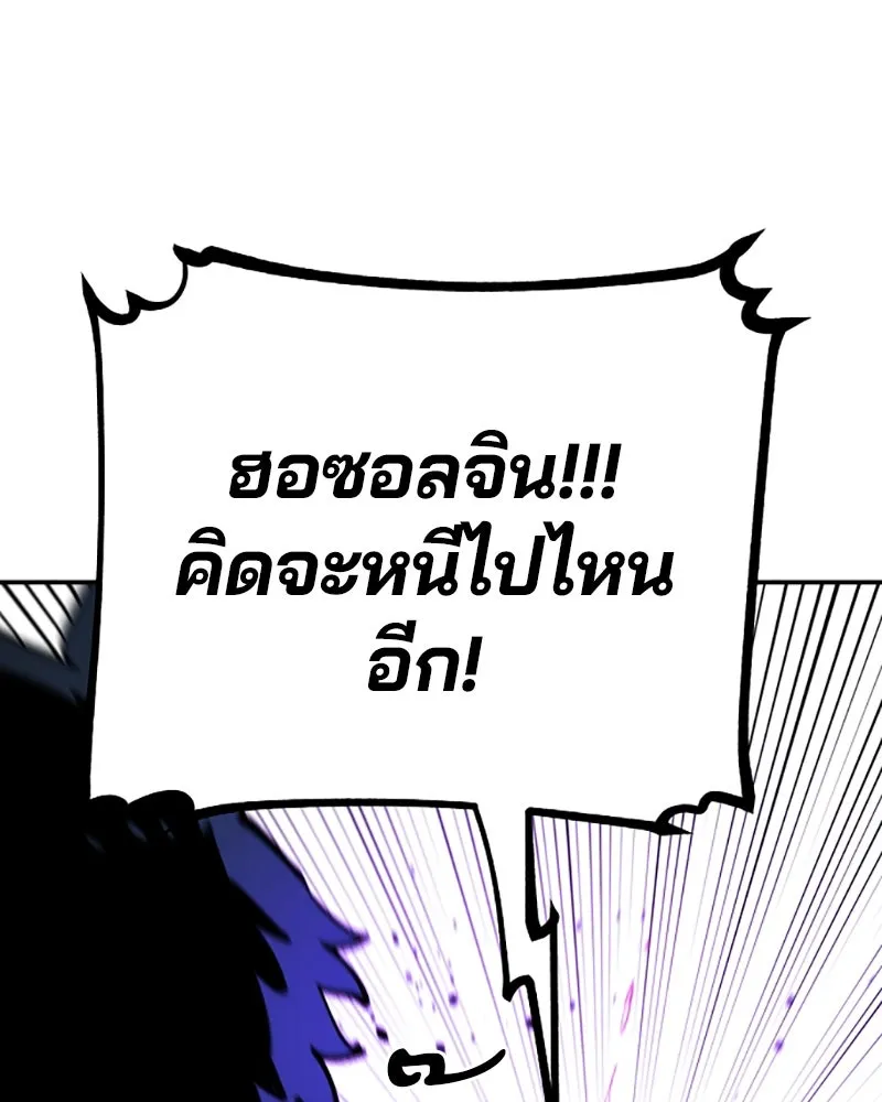 Player ตอนที่ 107 รูปที่ 112