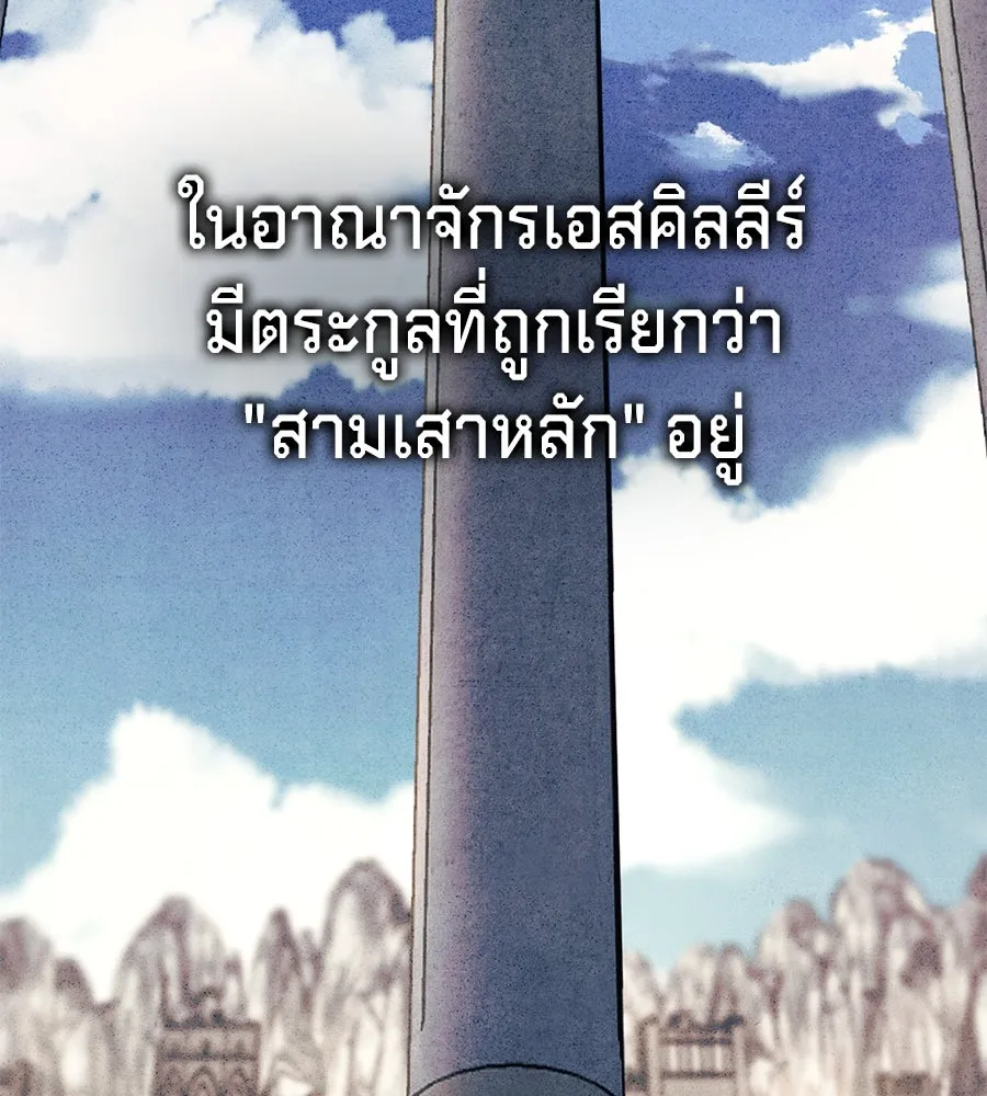 เบื้องหลังรอยยิ้มของเจ้าหญิง ตอนที่ 3 รูปที่ 4