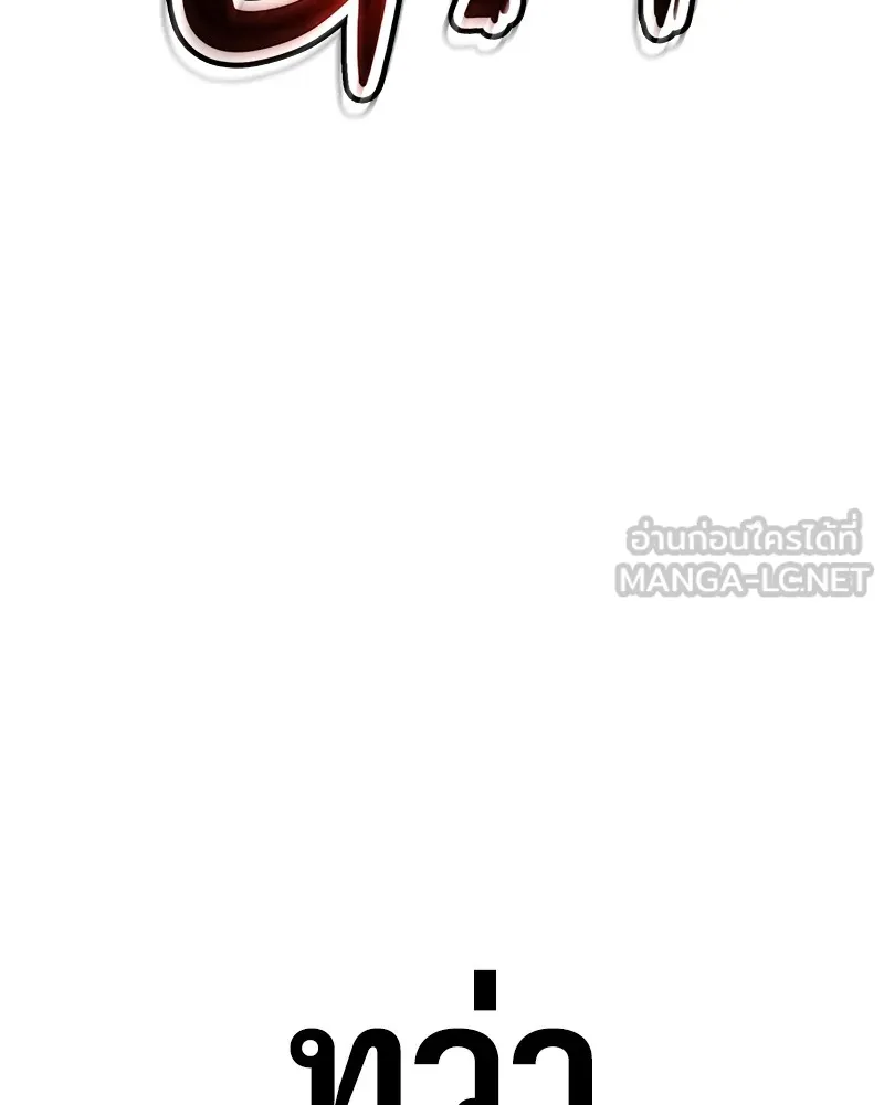 แบคXX ตอนที่ 17 รูปที่ 111