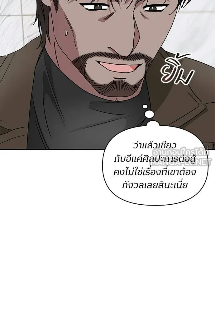 ฉันเนี่ยนะ ตอนที่ 73 รูปที่ 23