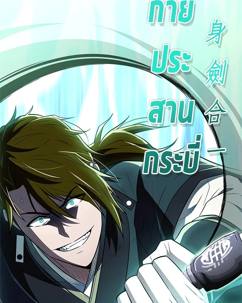 สุดยอดเทรนเนอร์แห่งยุทธภพ ตอนที่ 75 มูจิน vs มูยูล รูปที่ 32