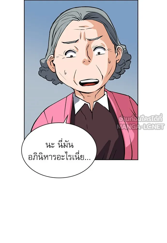 ดรูอิดแห่งสถานีโซล ตอนที่ 28 รูปที่ 105