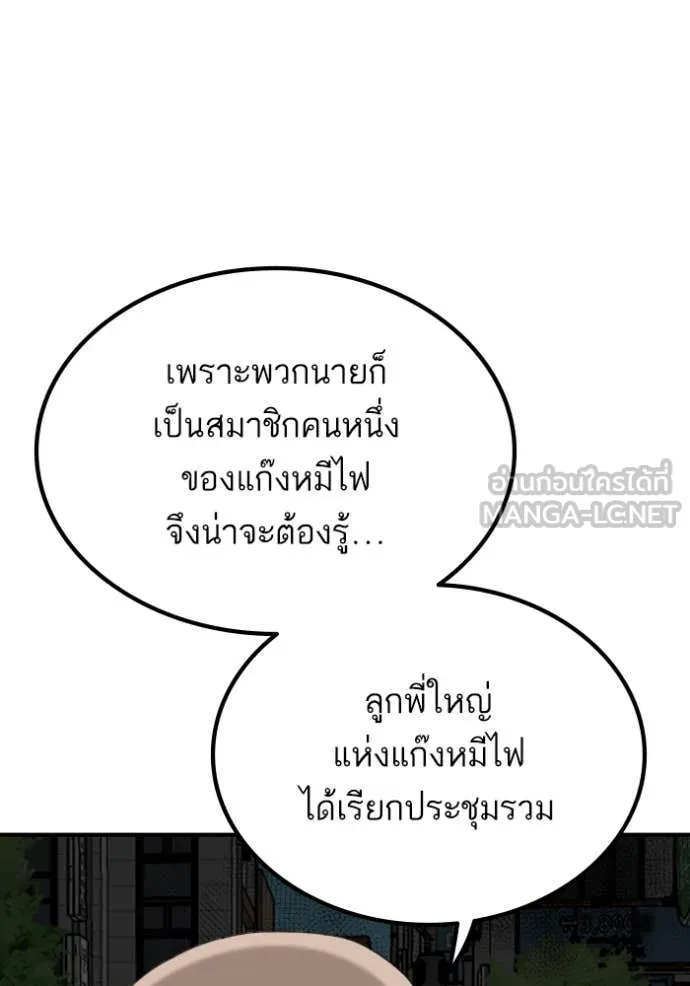 BAD GUY ตอนที่ 257 รูปที่ 76