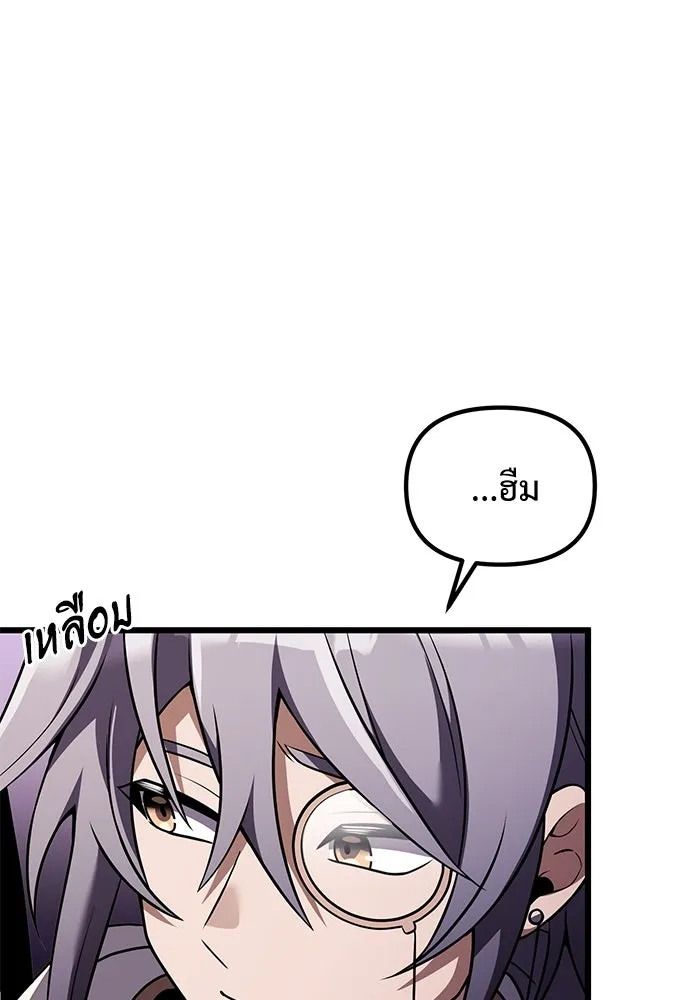 อัศวินดำล่าท้าเวลา ตอนที่ 25 รูปที่ 41