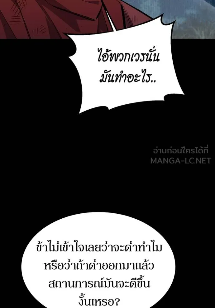 แยกร่างล่าอัตโนมัติ ตอนที่ 125 รูปที่ 32