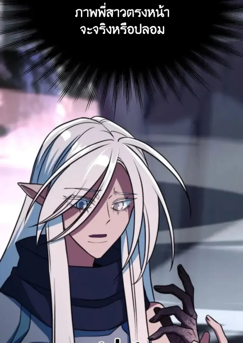 Archmage Transcending Through Regression ตอนที่ ตอนที่ 152 รูปที่ 32