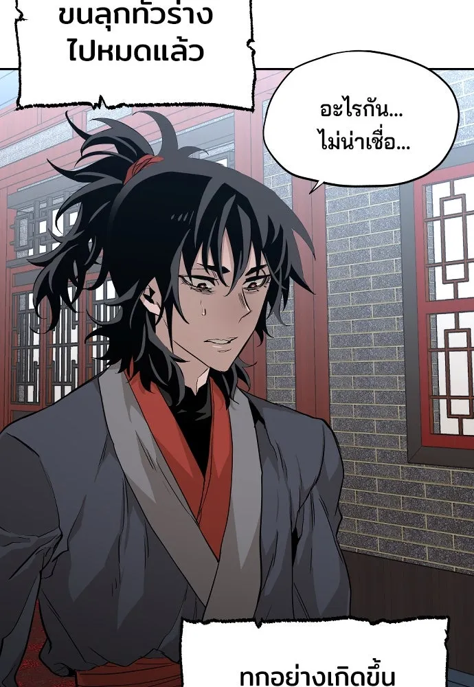 เส้นทางสู่เทพมาร ตอนที่ 1 รูปที่ 137