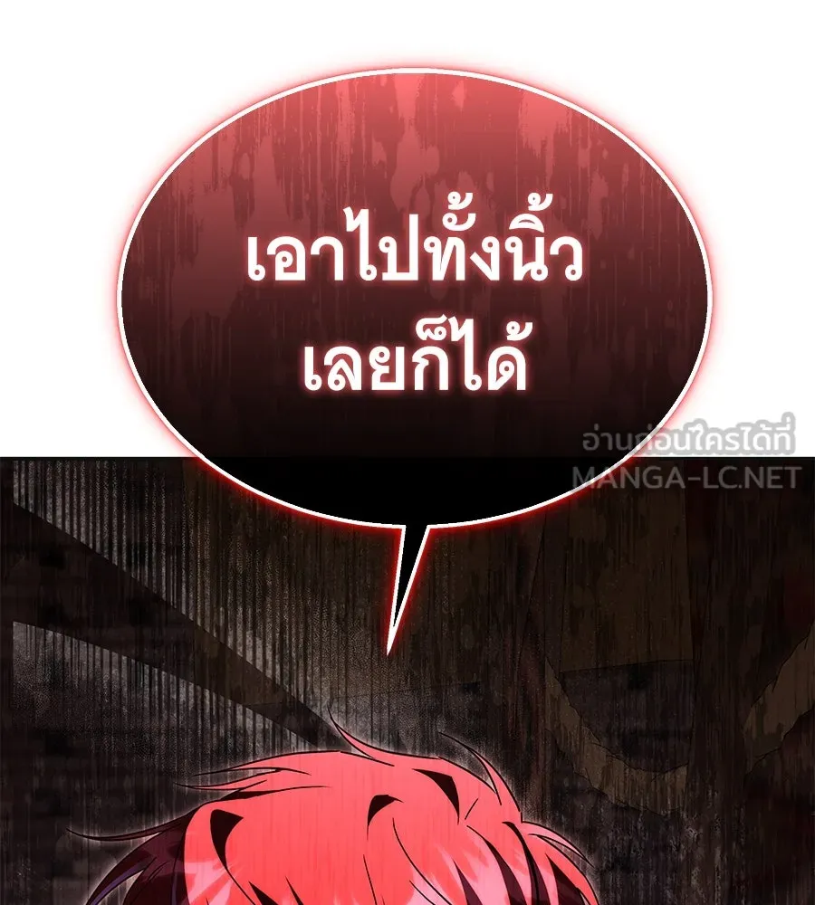 ถึกทนแทงก์แรงก์ C ตอนที่ 8 รูปที่ 3