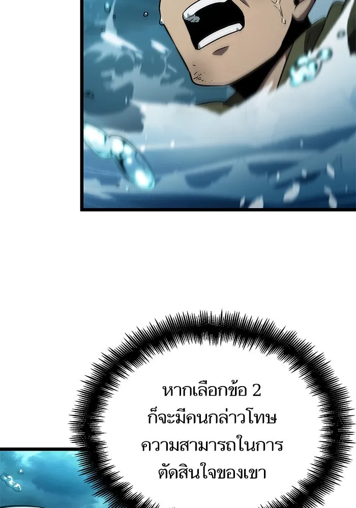 หลังวันสิ้นโลก ตอนที่ 45 รูปที่ 8