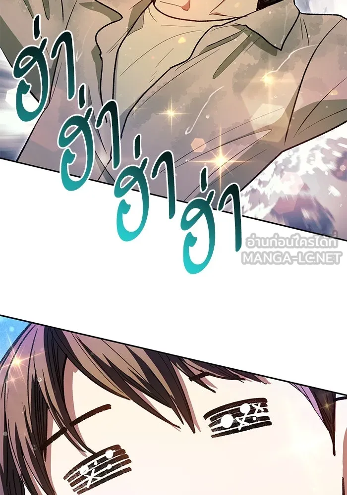 My S-Class Hunters ตอนที่ 111 วิธีรับมือกับละครจัดฉาก (2) รูปที่ 15