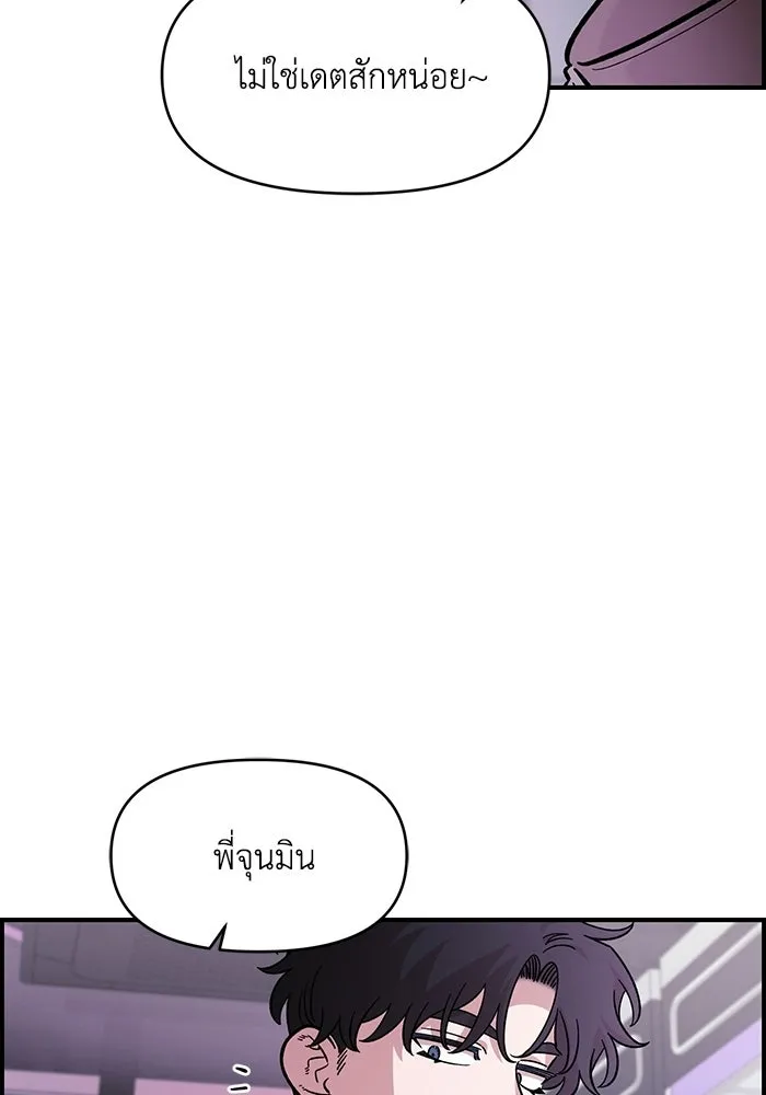 เพื่อนกันมันส์เกิน ตอนที่ 71 รูปที่ 22