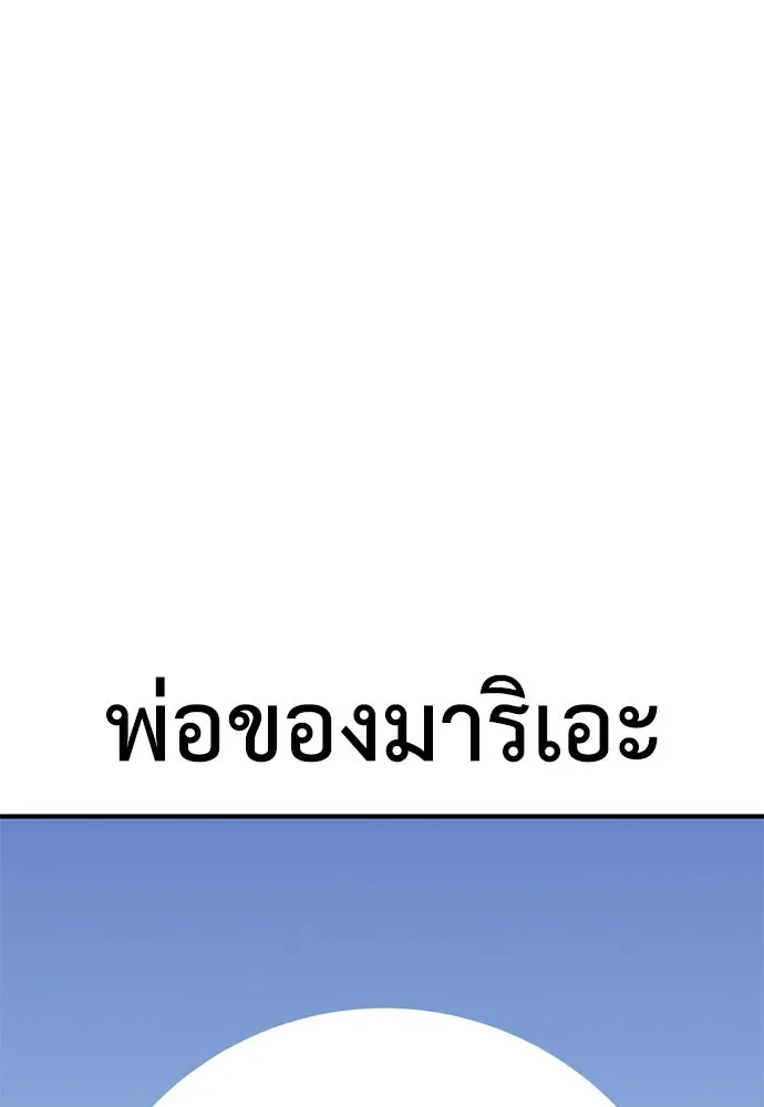ไอ้เพลเยอร์นั่น ฉันฆ่ามันเอง ตอนที่ 34 รูปที่ 221