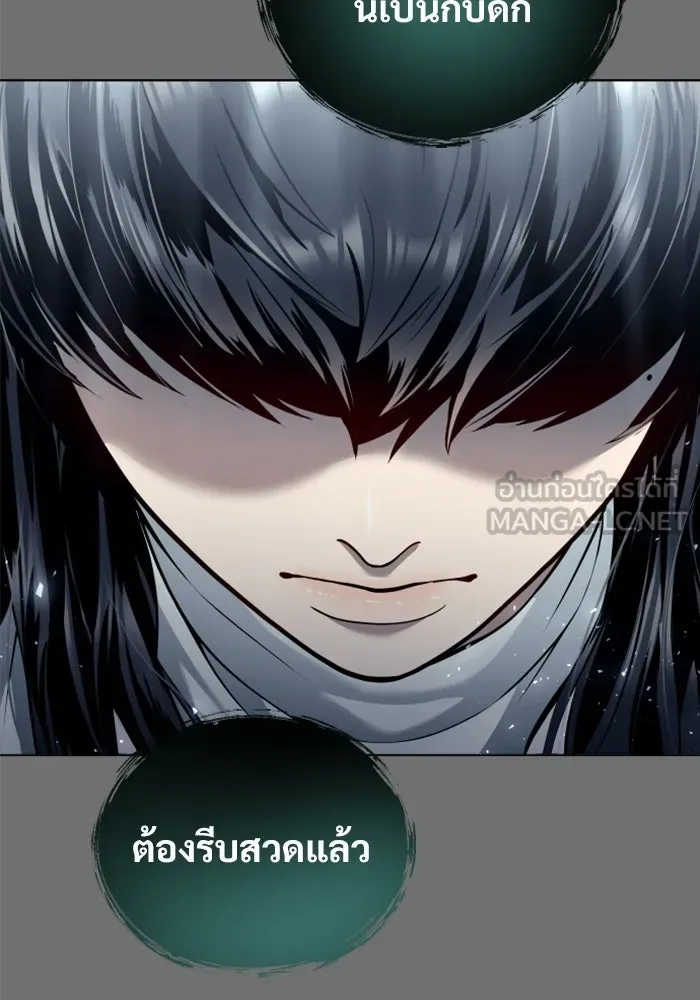 อูเร็ค มาซิโน่ ตอนที่ 44 นีโอ รูปที่ 123