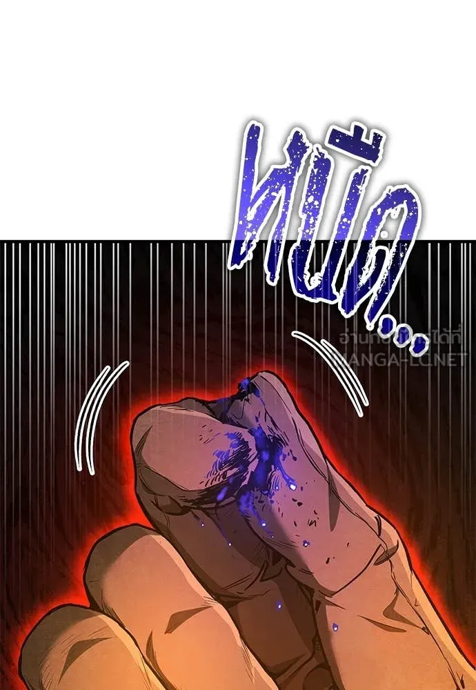 ผู้พิทักษ์เถื่อน ตอนที่ 28 รูปที่ 36