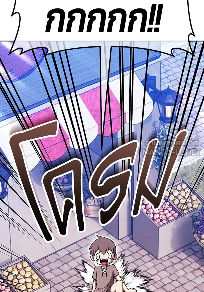 +99 ท่อนไม้พร้อมบวก ตอนที่ 71 npc (1) รูปที่ 216