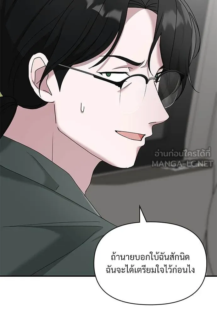 ฉันเนี่ยนะ ตอนที่ 69 รูปที่ 14
