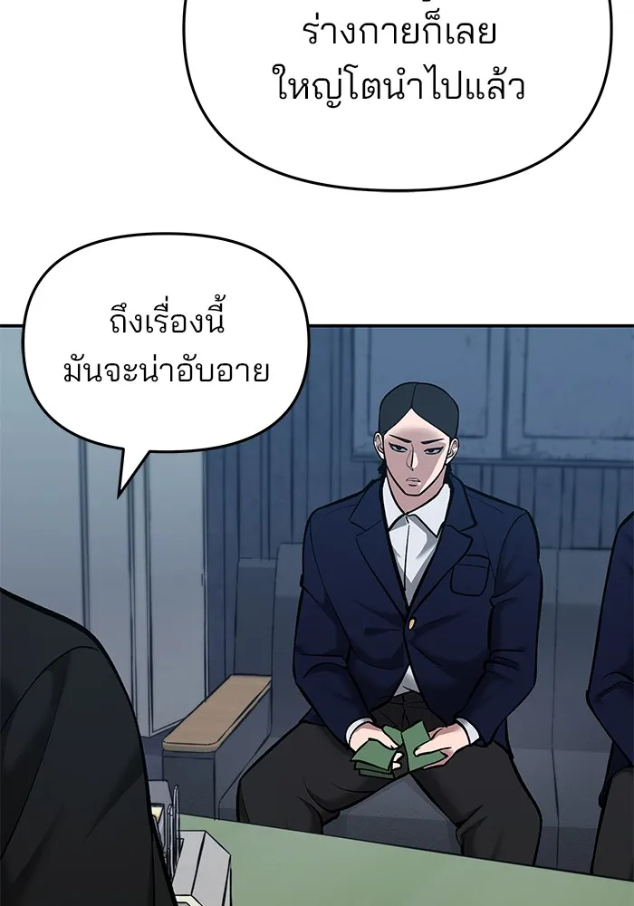 เลวฟาดเลว ตอนที่ 44 รูปที่ 113