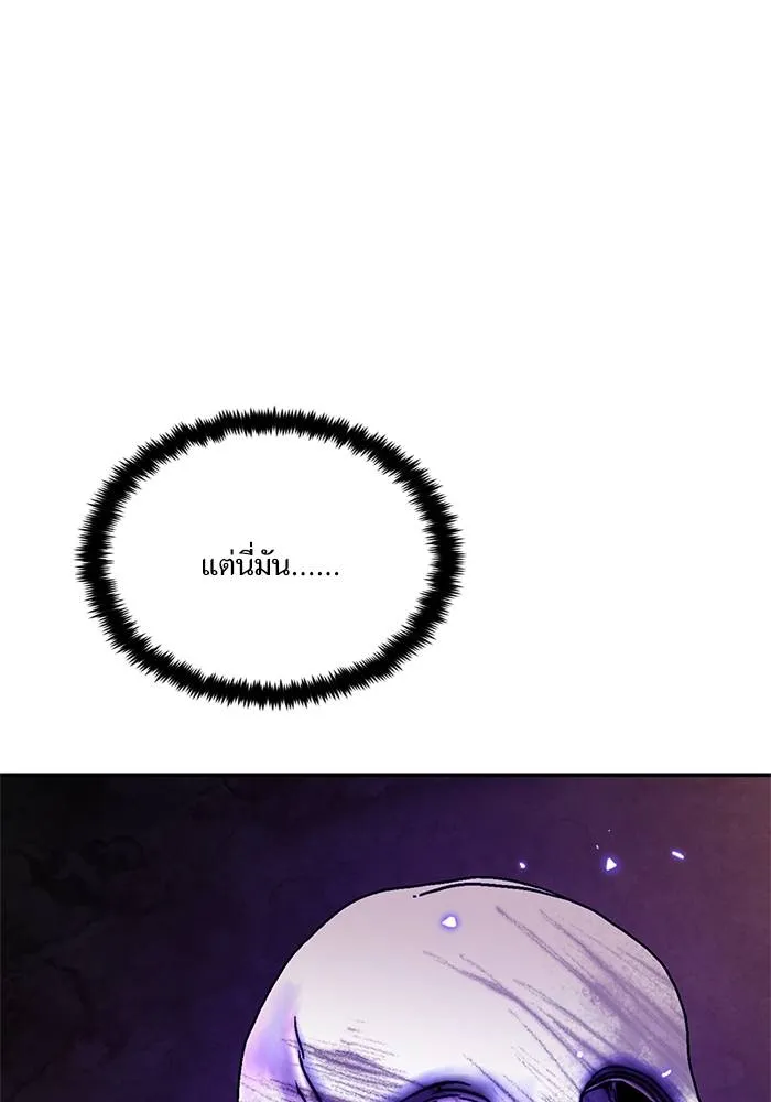 Return to Player ตอนที่ 144 รูปที่ 20