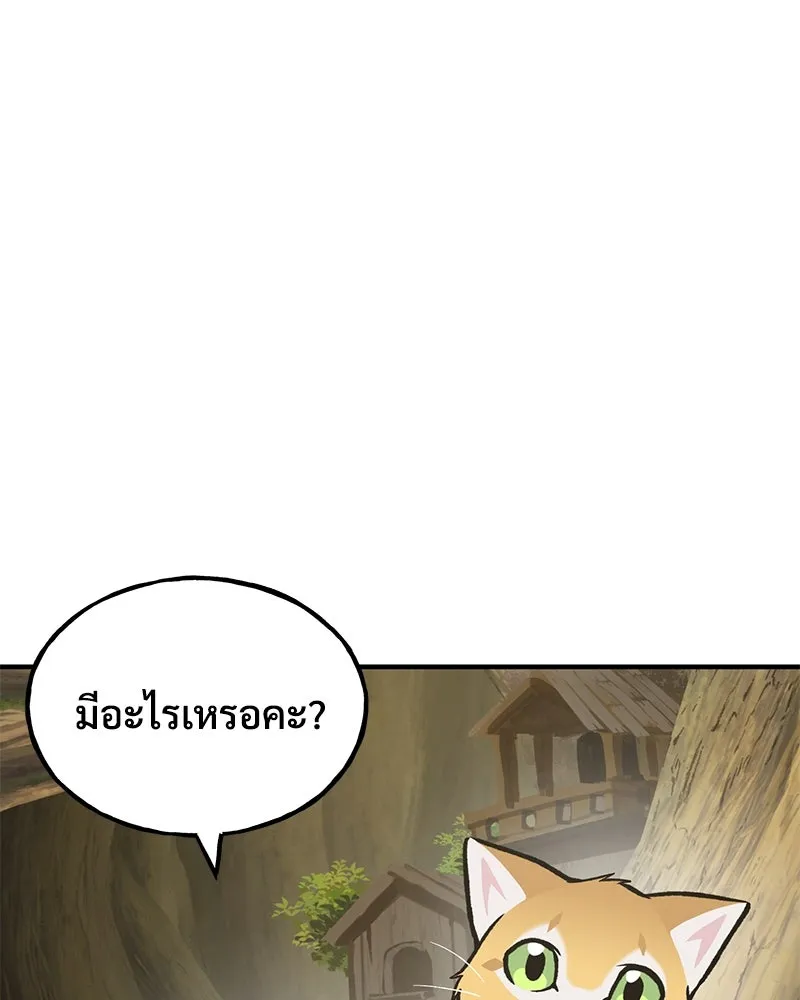 ปลูกผักพิชิตหอคอย ตอนที่ 94 รูปที่ 40