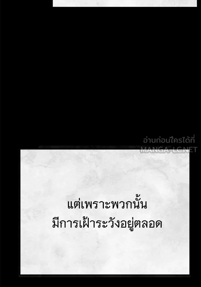 คุณปู่จอมยุทธกับหลานสาวสุดแกร่ง ตอนที่ 18 รูปที่ 30