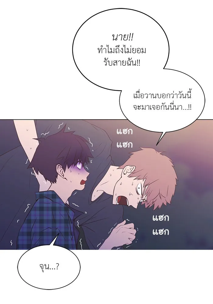 อย่าล้อเล่นกับหัวใจ ตอนที่ 17 รูปที่ 43