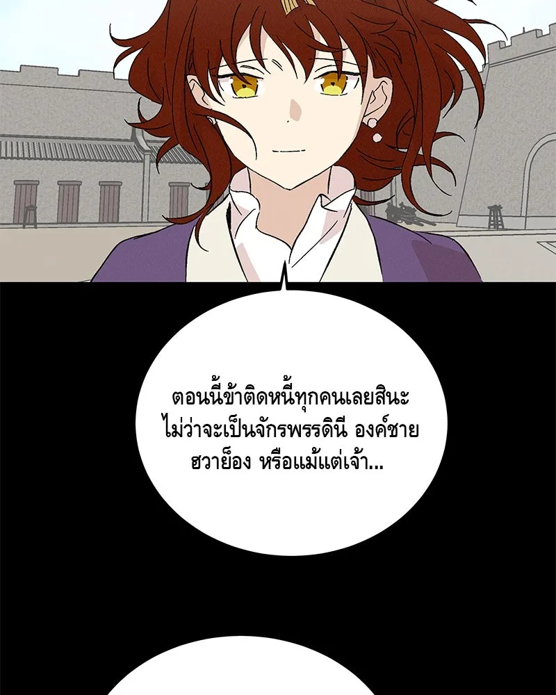 ข้าต้องไม่ใช่พระชายา ตอนที่ 86 รูปที่ 70