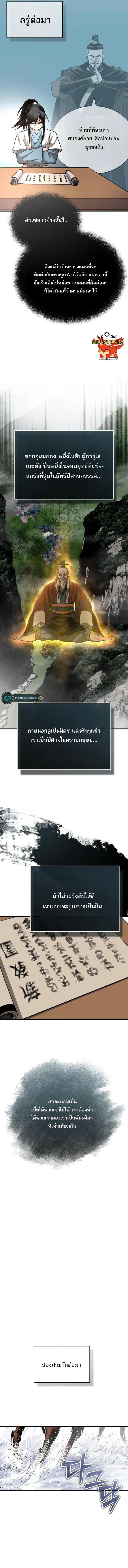 Manga-lc-com อ่านมังงะ อ่านการ์ตูน ออนไลน์ ฟรี Records of the Demonic Path’s Return ตอนที่ 1 2 3 4 5 6 7 8 9 10 11 12 13 14 ฟรี ไม่มีโฆษณา Manga-lc - อ่าน มังงะ อ่าน การ์ตูน ออนไลน์ อ่านมังงะ ฟรี