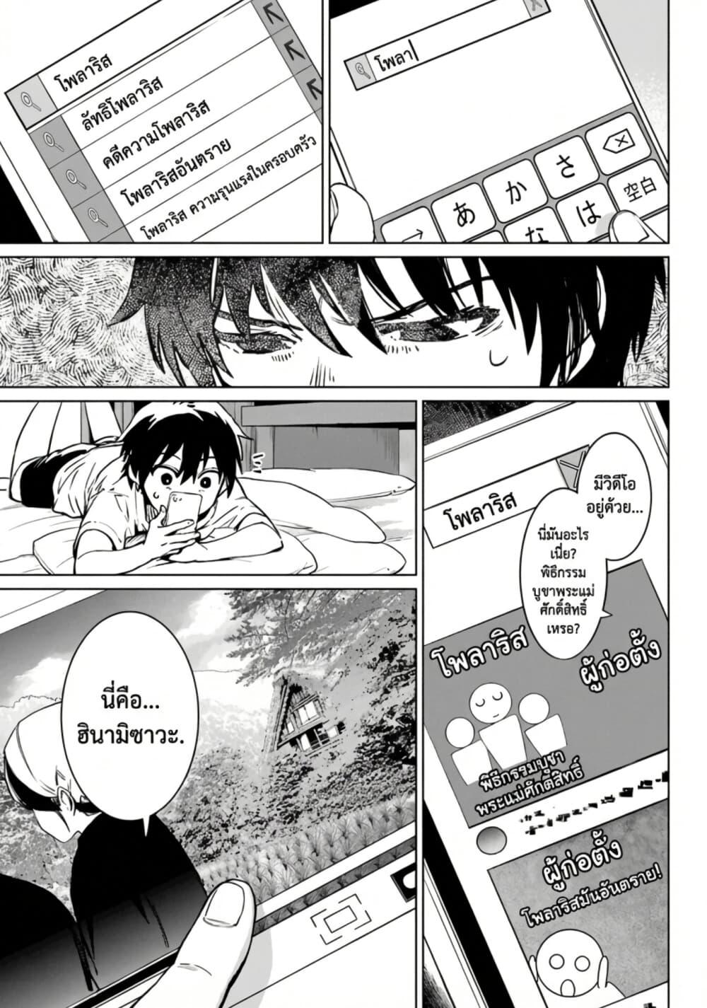 Manga-lc-com อ่านมังงะ อ่านการ์ตูน ออนไลน์ ฟรี Higurashi no Naku Koro ni Rei – Hoshiwatashi-hen ตอนที่ 1 2 3 4 5 6 7 8 9 10 11 12 13 14 ฟรี ไม่มีโฆษณา Manga-lc - อ่าน มังงะ อ่าน การ์ตูน ออนไลน์ อ่านมังงะ ฟรี