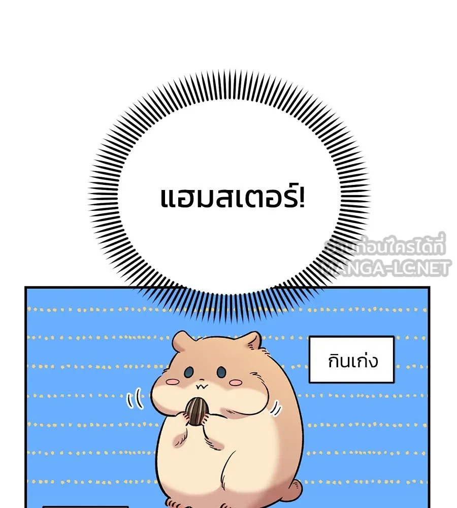 เพื่อนกันมันส์เกิน ตอนที่ 32 รูปที่ 129