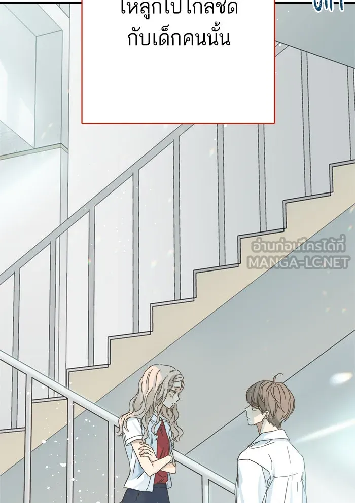 ฉันมันร้าย หรือเพราะโลกไม่น่ารัก ตอนที่ 108 รูปที่ 96