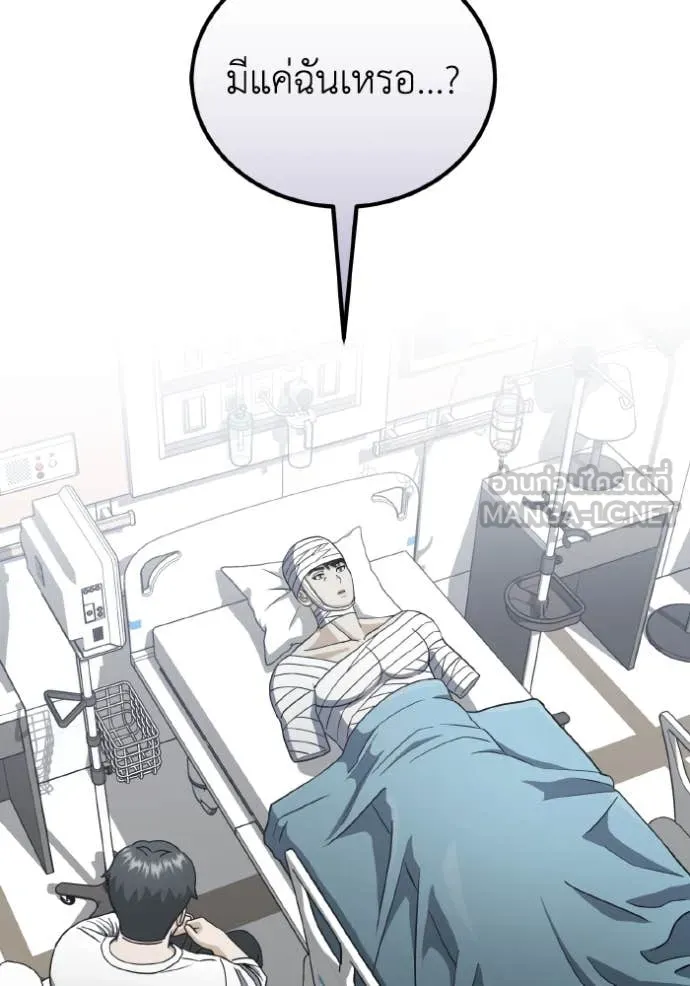 อัจฉริยะนอกคอก ตอนที่ 116 รูปที่ 111