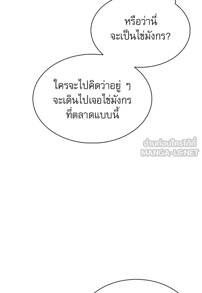 ครัวผู้กล้าท้าให้ชิม ตอนที่ 2 รูปที่ 45