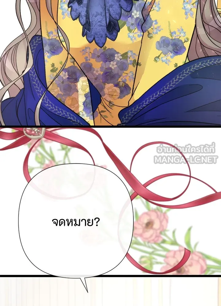 องค์ชายผู้อื้อฉาว ตอนที่ 54 รูปที่ 36