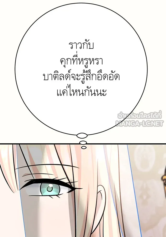 นางร้ายที่ไหนจะมีคุณธรรม ตอนที่ 144 รูปที่ 72