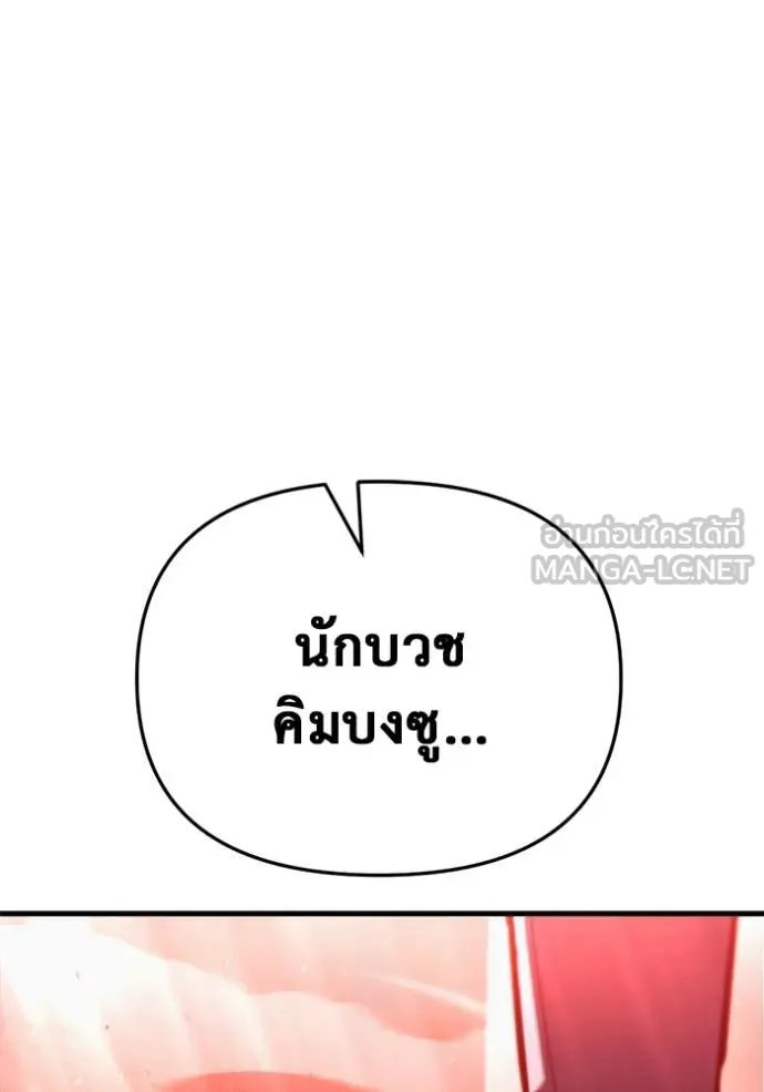 โกดังลับหลังโลกแตก ตอนที่ 27 รูปที่ 119