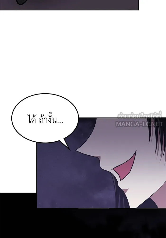 ฮีลเลอร์ตัวพ่อขอฟาดเรียบ ตอนที่ 15 รูปที่ 93