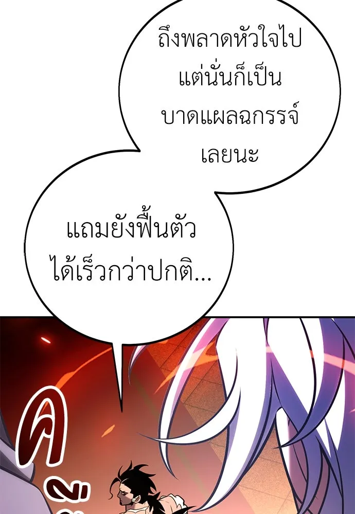ไอ้เพลเยอร์นั่น ฉันฆ่ามันเอง ตอนที่ 81 รูปที่ 211