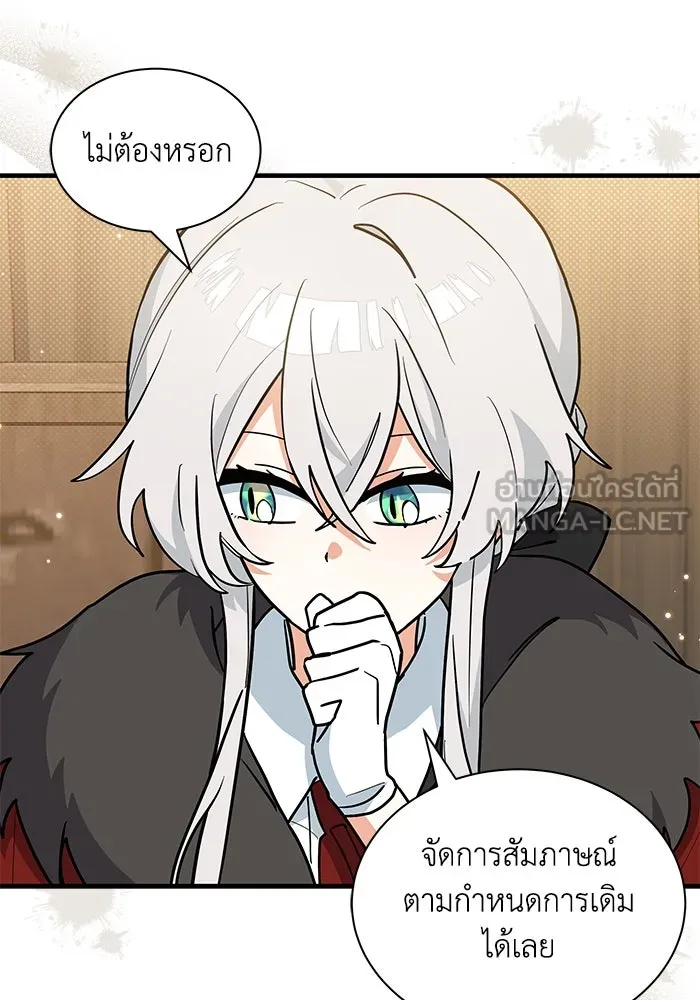 แมวน้อยในรังหมาป่า ตอนที่ 39 รูปที่ 90