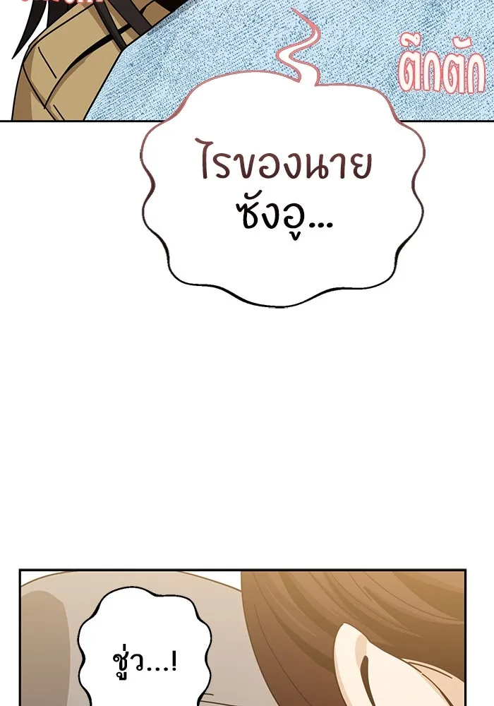 โชคชะตานำพารัก ตอนที่ 31 แต่หัววันเลย รูปที่ 62