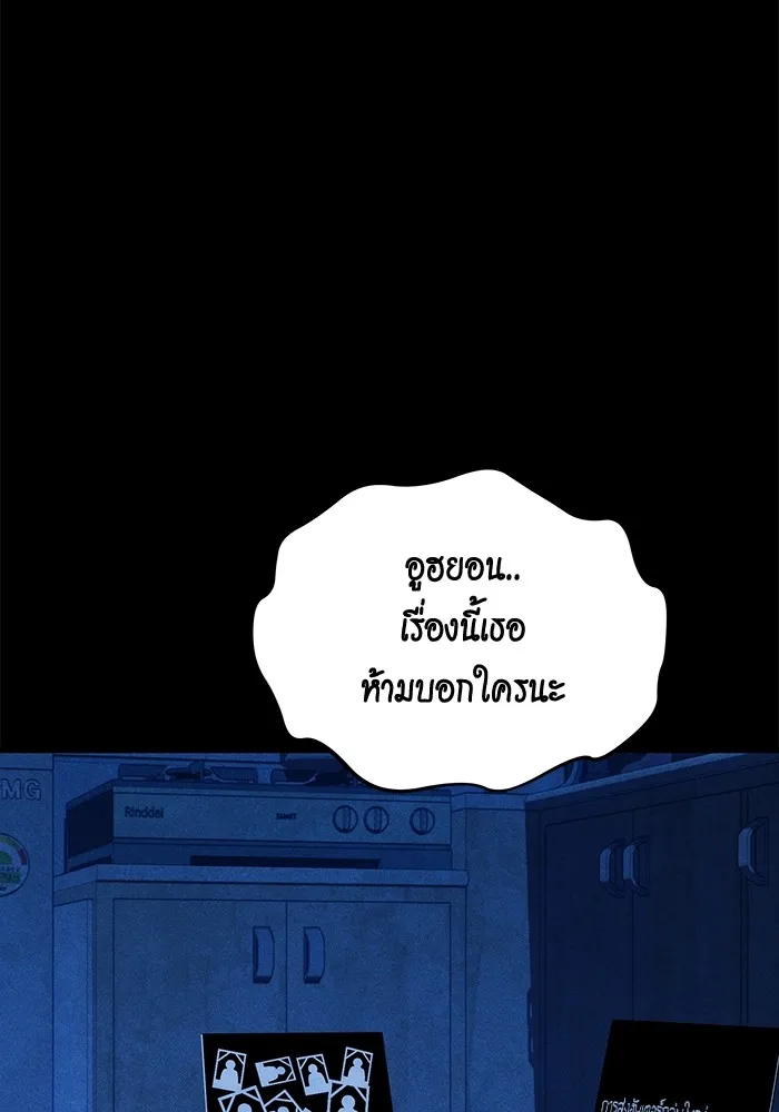 แยกร่าง ล่าอัตโนมัติ ตอนที่ 95 การฝึก รูปที่ 134