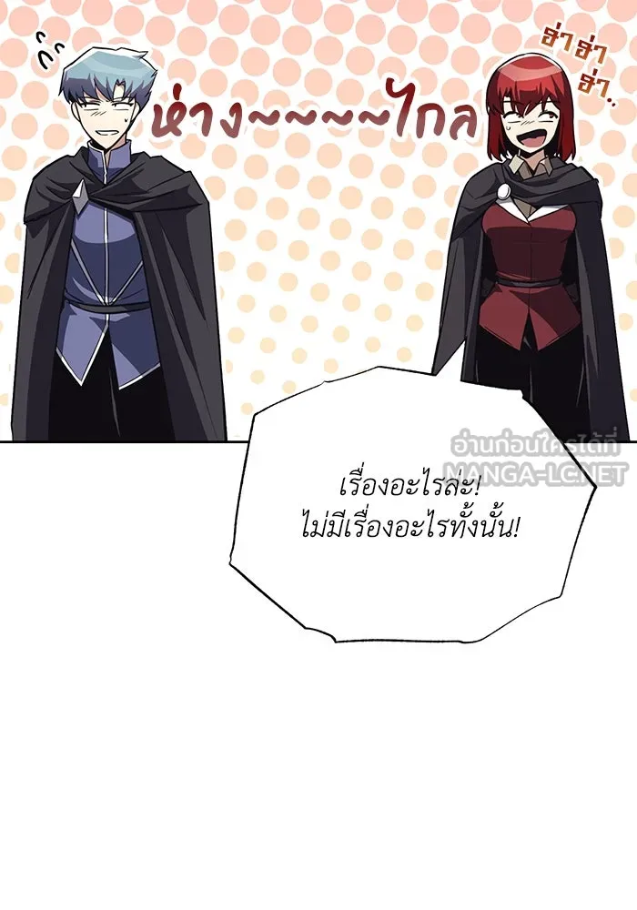 ชีวิตพลิกผันของลอร์ดผู้เกียจคร้าน ตอนที่ 86 มุ่งสู่เส้นทางของแต่ละคน รูปที่ 75