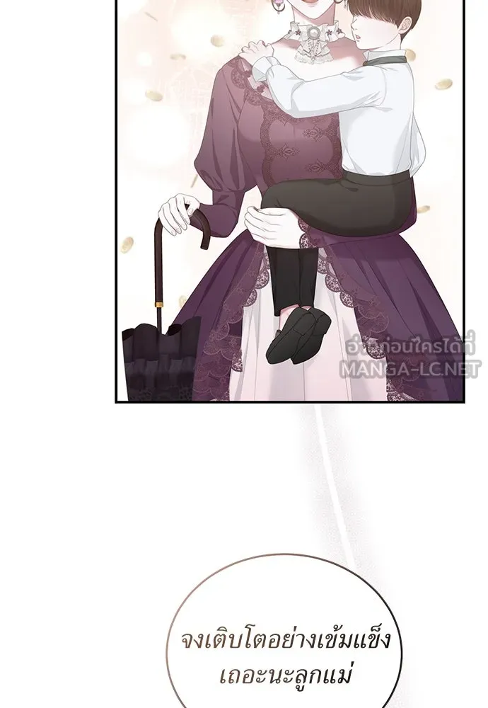 สาวใช้อย่างฉัน ขอเลือกหันหลังให้นาย ตอนที่ 25 รูปที่ 45