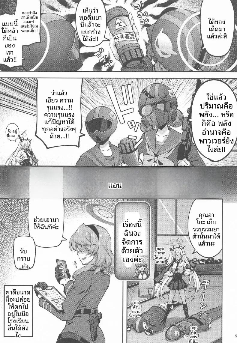 Doujin-Lc- อ่าน โดจิน มังฮวา เกาหลี ญี่ปุ่น จีน แปลไทย คุณครูสองคนไม่ยุติธรรมเลยสักนิด (Akiduki Akina) (Blue Archive) ตอนที่ 1 2 3 4 5 6 7 8 9 10 11 12 13 14 ฟรี ไม่มีโฆษณา อ่าน โดจิน Manhwa เกาหลี ญี่ปุ่น จีน เรามีครบ คัดมาให้เน้นๆ โดจิน 18+ รับประกันความฟินโดย  Doujin Lc